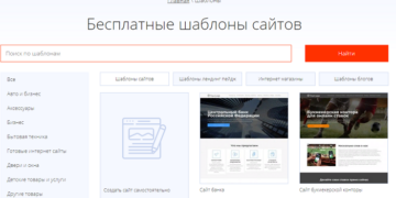 Как создать интернет-магазин по шаблону и советы