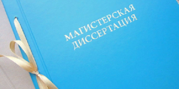 Как правильно писать магистерскую работу и советы