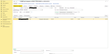 1С для бизнеса: достоинства, возможности и внедрение
