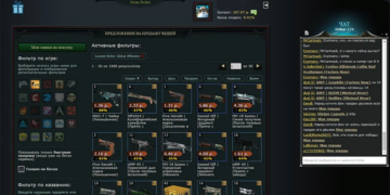 Правила и условия продажи скинов в кс го