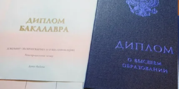 Купить диплом бакалавра: переходите и оформляйте