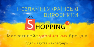 Інтернет-магазин SHOPPING став одним з популярних місць модного одягу