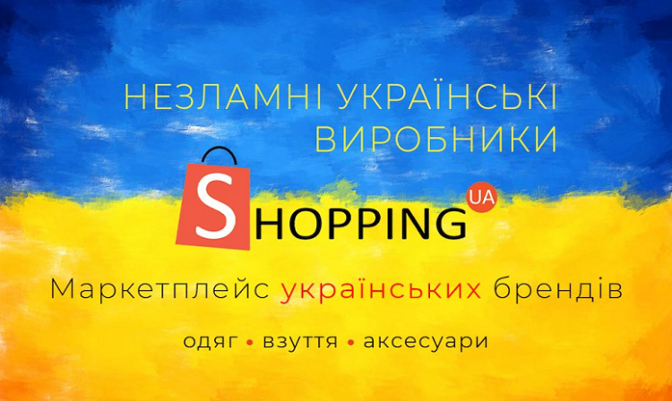Інтернет-магазин SHOPPING став одним з популярних місць модного одягу