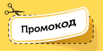 Особенности покупки с промокодами в интернет магазине