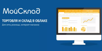Как MySklad помогает автоматизировать и интегрировать бизнес