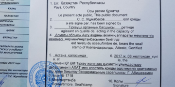 Апостиль как шаг к признанию документов за рубежом