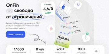Onfin брокер: особенности и принцип работы